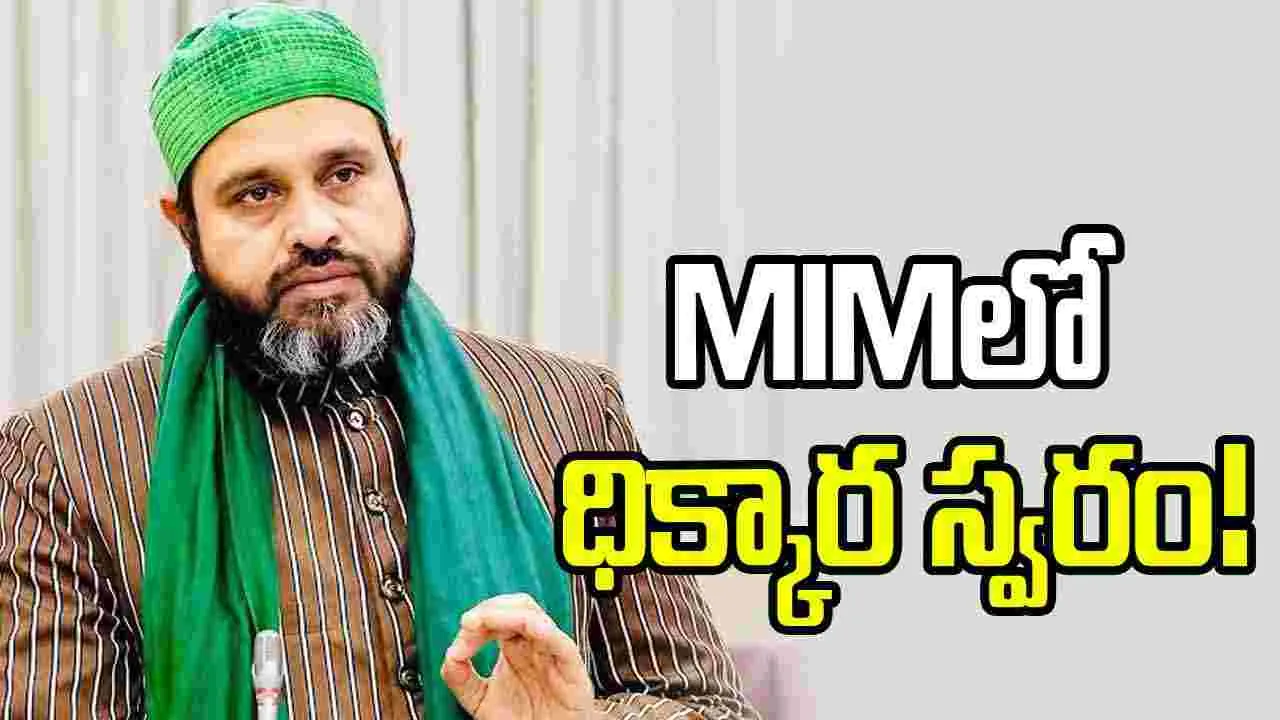 మజ్లిస్‌లో ధిక్కార స్వరం.. రాజీనామాకు ఎమ్మెల్సీ రహ్మత్ ససేమిరా