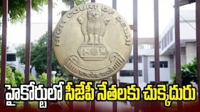 ఢిల్లీ హైకోర్టులో సీజేపీ నేతలకు చుక్కెదురు.. పిటిషన్ వెనక్కి..
