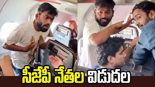 అభిజీత్ దీప్కే విడుదల.. కాక్రోచ్‌లకు అంతం లేదన్న సీజేపీ