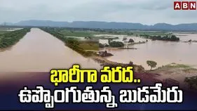 భారీ వర్షాలు... పొంగిపొర్లుతున్న వాగులు, వంకలు