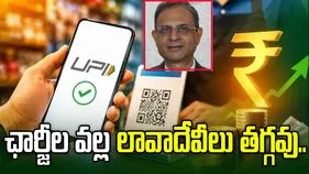 యూపీఐ ఛార్జీల వల్ల లావాదేవీలు తగ్గవు: ఆర్బీఐ గవర్నర్ కీలక వ్యాఖ్యలు.. 