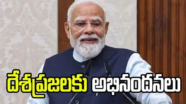 7.8 శాతం వృద్ధి రేటు.. దేశ ప్రజలకు అభినందనలు: ప్రధాని మోదీ