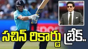 సచిన్ రికార్డును అధిగమించిన జో రూట్