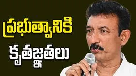 సమస్యలు పరిష్కరించిన ప్రభుత్వానికి ధన్యవాదాలు: ఏపీ ఎన్జీవో అధ్యక్షుడు