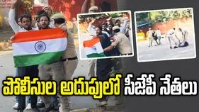 జంతర్ మంతర్‌లో మొదలైన నిరసన.. పోలీసుల అదుపులో సీజేపీ నేతలు  