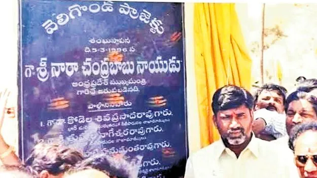 వెలిగొండ జలసిరులు అభివృద్ధికి రెక్కలు