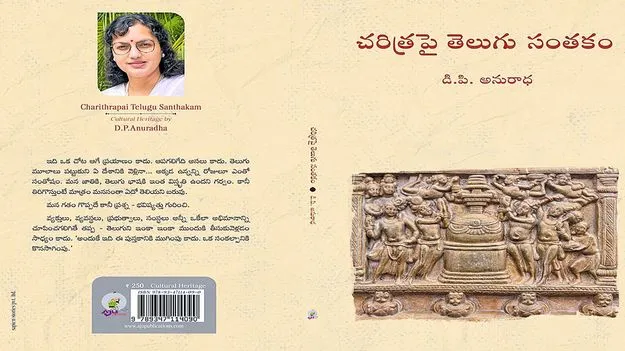 జెన్‌జీ తరం కోసం... ఓ తెలుగు సంతకం!