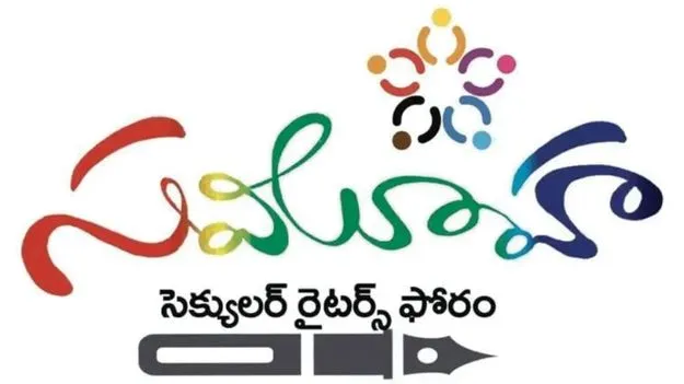 యువ సాహిత్యోత్సవం