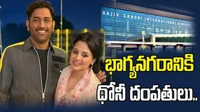 హైదరాబాద్‌కు ఎంఎస్ ధోనీ దంపతులు.. సెల్ఫీల కోసం ఎగపడిన అభిమానులు..