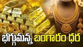 బంగారం యూటర్న్.. భారీగా పెరిగిన ధరలు