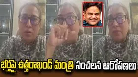 భర్తపై ఉత్తరాఖండ్ మంత్రి రేఖా ఆర్య సంచలన ఆరోపణలు..