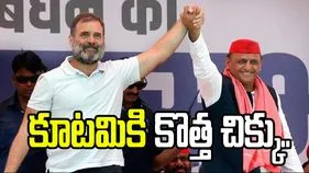 రాహుల్ గాంధీ vs అఖిలేష్ యాదవ్.. యూపీ ఎన్నికల ముందు కూటమికి కొత్త సవాల్.. 