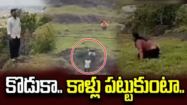 కాళ్లు పట్టుకుంటా, పక్కకు వచ్చేయ్.. తల్లి ఎంత వేడుకున్నా వినలేదు.. 