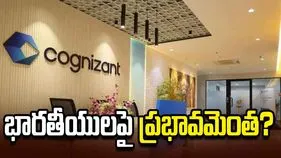 కాగ్నిజెంట్‌కు షాక్‌.. భారతీయులపై ప్రభావం ఎంత?
