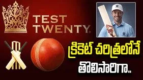 క్రికెట్‌లో సరికొత్త ఫార్మాట్.. ఒకే టీమ్‌లో పురుషులు, మహిళలు!