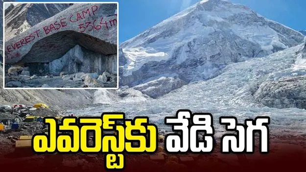 మంచుకొండపై మానవ వేడి.. 154 టన్నులు కరిగిన మంచు.!