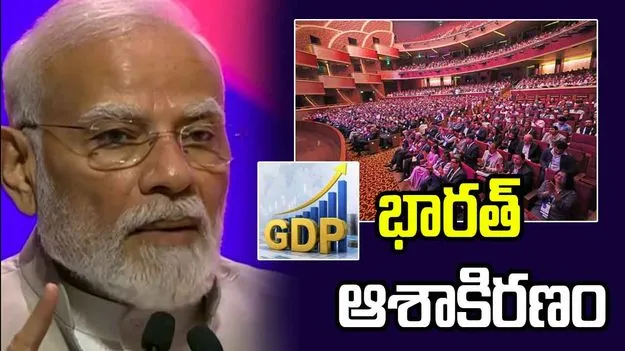 భారత జీడీపీ వృద్ధి రేటుతో ప్రపంచ దేశాలకు కొత్త ఆశలు: ప్రధాని మోదీ