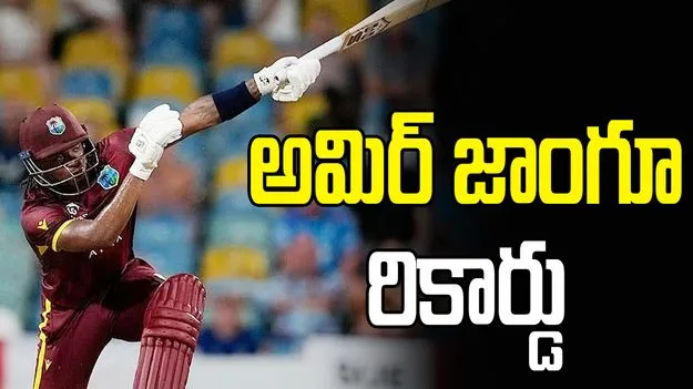 అమిర్ జాంగూ అరుదైన రికార్డు.. భారత్‌లో తొలి మూడు వన్డేల్లో 50+ స్కోర్లు