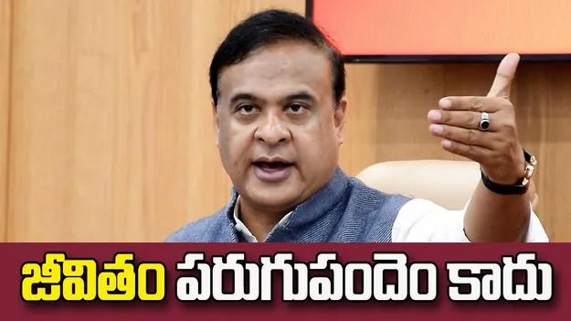 ‘జీవితం పరుగుపందెం కాదు’.. ఐఐటీ గువాహటి విద్యార్థులకు సీఎం కీలక సందేశం