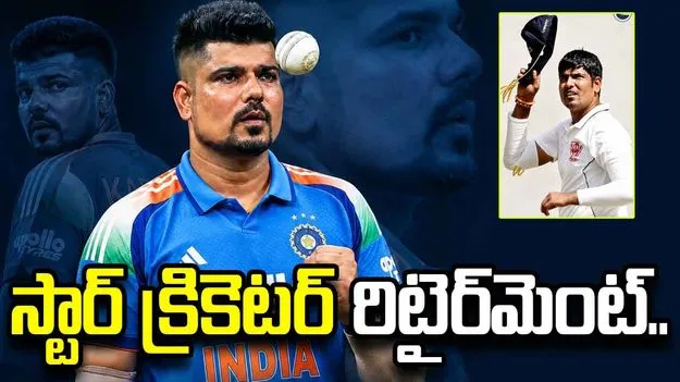 అంతర్జాతీయ, దేశవాళీ క్రికెట్‌కు కర్ణ్ శర్మ వీడ్కోలు