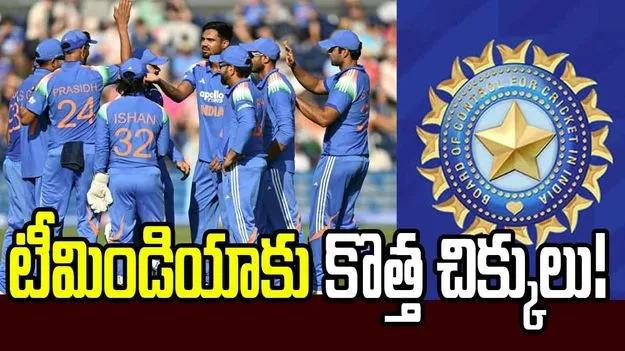 న్యూజిలాండ్ టూర్: టీమిండియాకు కొత్త చిక్కులు.. కీలక ప్లేయర్లకు విశ్రాంతి?