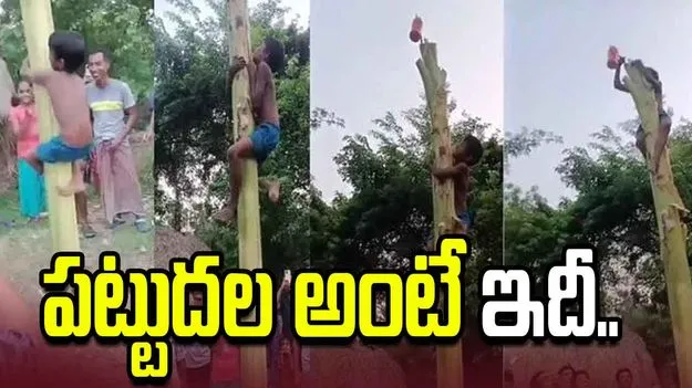 జారిపోతున్నా పట్టువదల్లేదు.. కూల్‌డ్రింక్ బాటిల్ చేజిక్కించుకున్నాడు.. వీడియో వైరల్