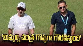 అజిత్ అగార్కర్‌కు గంభీర్ భావోద్వేగ వీడ్కోలు.. ‘చరిత్ర మిమ్మల్ని మర్చిపోదు’