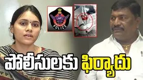 జోగి మేఘన కారు ప్రమాదంపై పోలీసులకు ఫిర్యాదు
