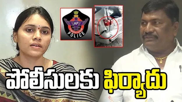 జోగి మేఘన కారు ప్రమాదంపై పోలీసులకు ఫిర్యాదు