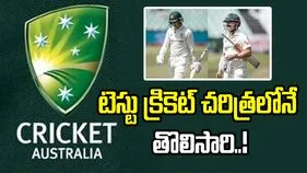 టెస్టు క్రికెట్ చరిత్రలోనే తొలిసారి.. ఆసీస్ జట్టులో అందరూ 30 ఏళ్లు దాటినవారే!