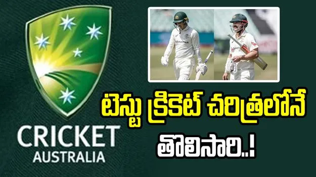 టెస్టు క్రికెట్ చరిత్రలోనే తొలిసారి.. ఆసీస్ జట్టులో అందరూ 30 ఏళ్లు దాటినవారే!