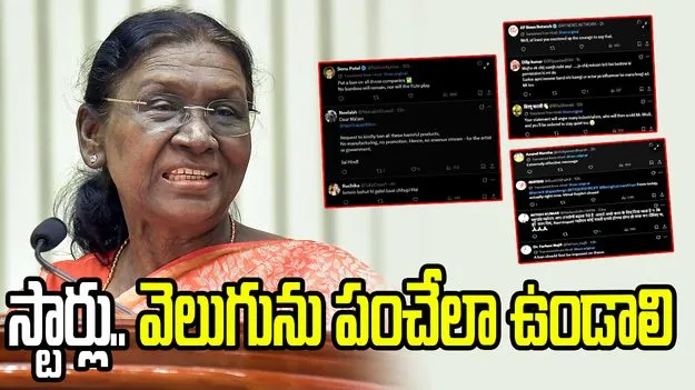 హానికర ఉత్పత్తుల ప్రచారంపై రాష్ట్రపతి ముర్ము కీలక వ్యాఖ్యలు