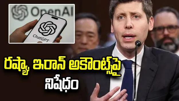 చాట్‌జీపీటీతో తప్పుడు ప్రచారం.. రష్యా, ఇరాన్ అకౌంట్స్‌పై ఓపెన్ ఏఐ నిషేధం