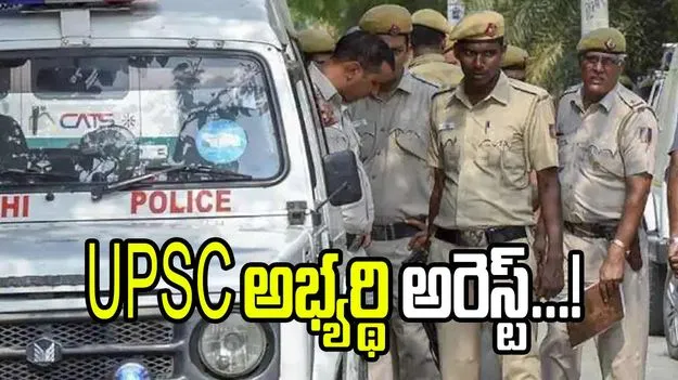 స్నేహితుడిని ఆటపట్టించేందుకు బాంబు బెదిరింపు కాల్.. చివరకు.