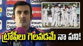 పరాజయాలను పతనంగా చూడొద్దు.. భారత టెస్టు క్రికెట్ గాడి తప్పలేదు: గంభీర్