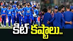 భారత పురుషుల క్రికెట్ జట్టుకూ కిట్ కష్టాలు
