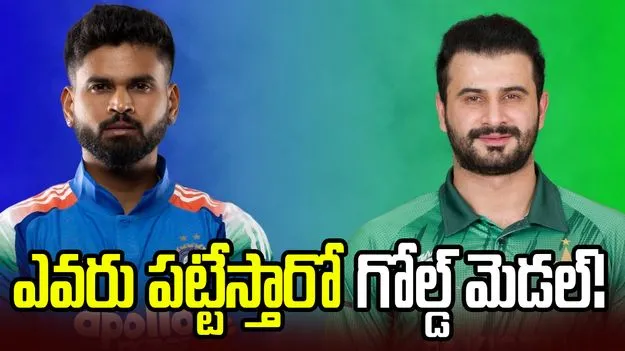 ఆసియాడ్ క్రికెట్: పాకిస్థాన్‌తో ఫైనల్ మ్యాచ్.. టాస్ నెగ్గిన భారత్