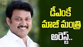 రూ.100 కోట్ల అవినీతి ఆరోపణలపై మాజీ మంత్రి అరెస్ట్!