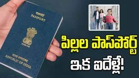 పాస్‌పోర్ట్ నిబంధనల్లో మార్పులు.. కొత్త రూల్స్ ఇవే..