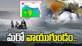 బంగాళాఖాతంలో మరో వాయుగుండం.. నవంబర్‌లో ఏపీకి వర్ష సూచన