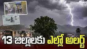తెలుగు రాష్ట్రాల్లో వర్షాలు.. 13 జిల్లాలకు ఎల్లో అలర్ట్ 