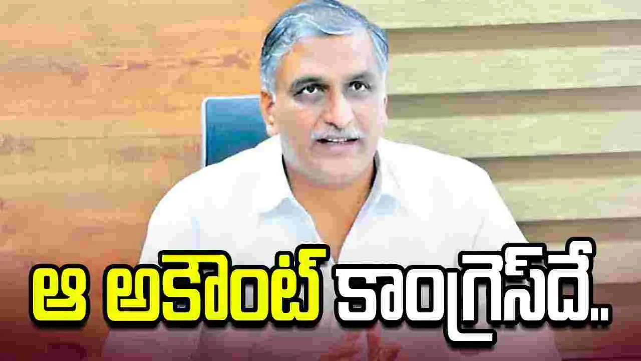 సంధ్యారావు పేరుతో ఫేక్ అకౌంట్ నడుపుతుందే కాంగ్రెస్: హరీశ్ రావు