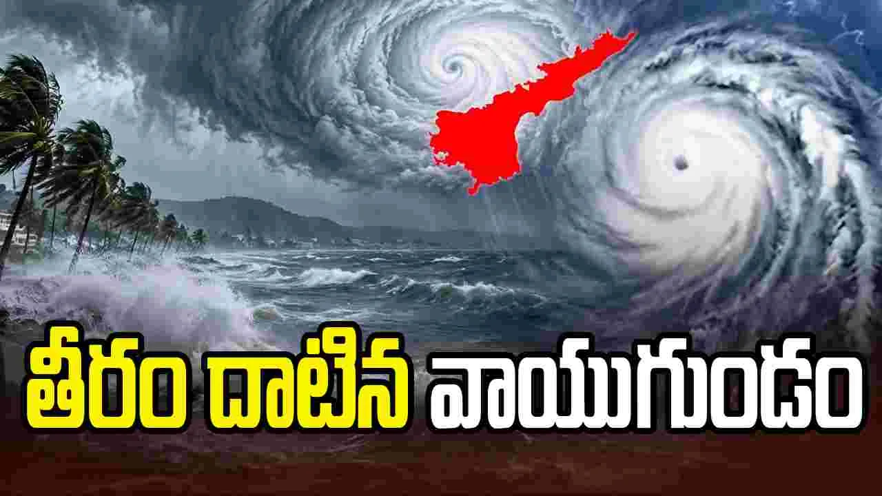 తీరం దాటిన తీవ్ర వాయుగుండం.. ఇంకా పొంచివున్న ముప్పు