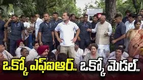 నాపై 45 ఎఫ్‌ఐఆర్‌లు.. ఒక్కో కేసు ఒక్కో మెడల్: రాహుల్ గాంధీ