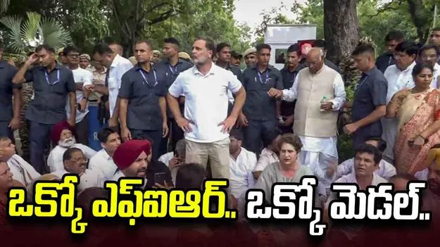 నాపై 45 ఎఫ్‌ఐఆర్‌లు.. ఒక్కో కేసు ఒక్కో మెడల్: రాహుల్ గాంధీ