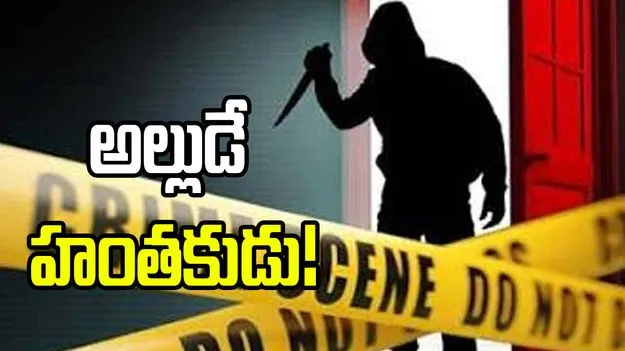 సంగారెడ్డి హత్య కేసులో వీడిన మిస్టరీ.. మామను హత్య చేసిన అల్లుడు?