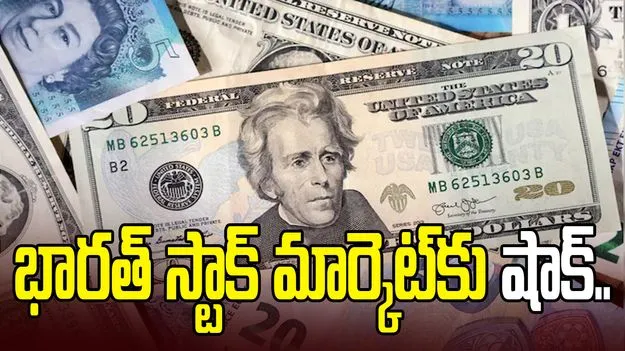 భారత స్టాక్ మార్కెట్‌కు షాక్.. సెప్టెంబర్‌లో రూ.35,860 కోట్లు వెనక్కి తీసుకున్న ఎఫ్‌పీఐలు..