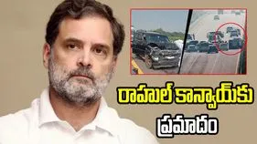 రాహుల్ కాన్వాయ్‌కు ప్రమాదం.. పూర్వాంచల్ ఎక్స్‌ప్రెస్‌వేపై ఘటన 