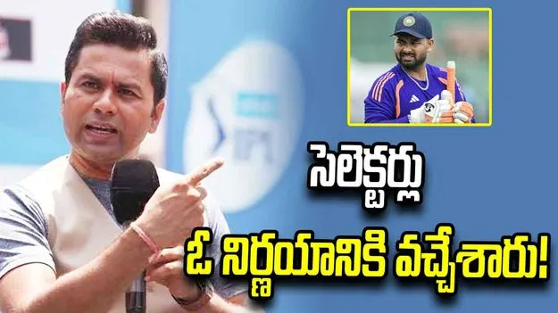 వన్డేల్లో పంత్‌కు దాదాపు చోటు లేనట్లే: ఆకాశ్ చోప్రా