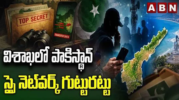 పాకిస్థాన్‌కు రహస్య సమాచారం చేరవేత.. ఇద్దరి అరెస్ట్